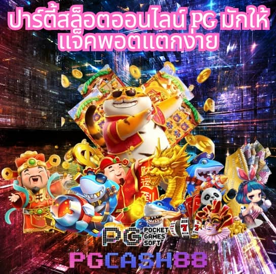 บอลสดล่าสุด